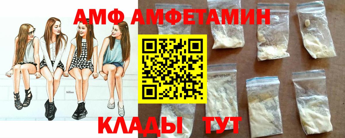 Amphetamine 97% Гусев