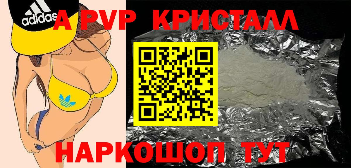 Alpha-PVP мука Гусев