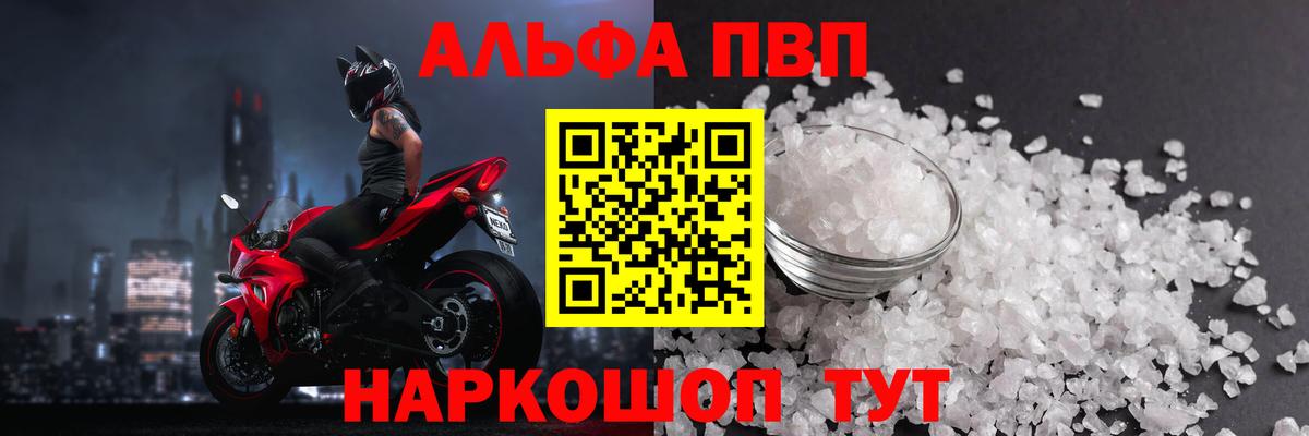 Alpha-PVP кристаллы  Вход с VPN  APVP  Гусев  А ПВП кристаллы  A-PVP кристаллы 
