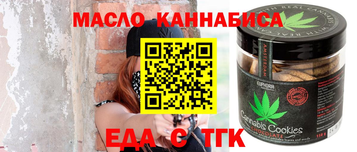 Cannafood конопля  Вход с VPN  Гусев 