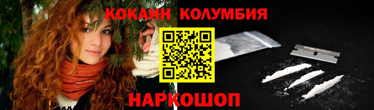 Кокаин VHQ  Вход с VPN  Гусев 