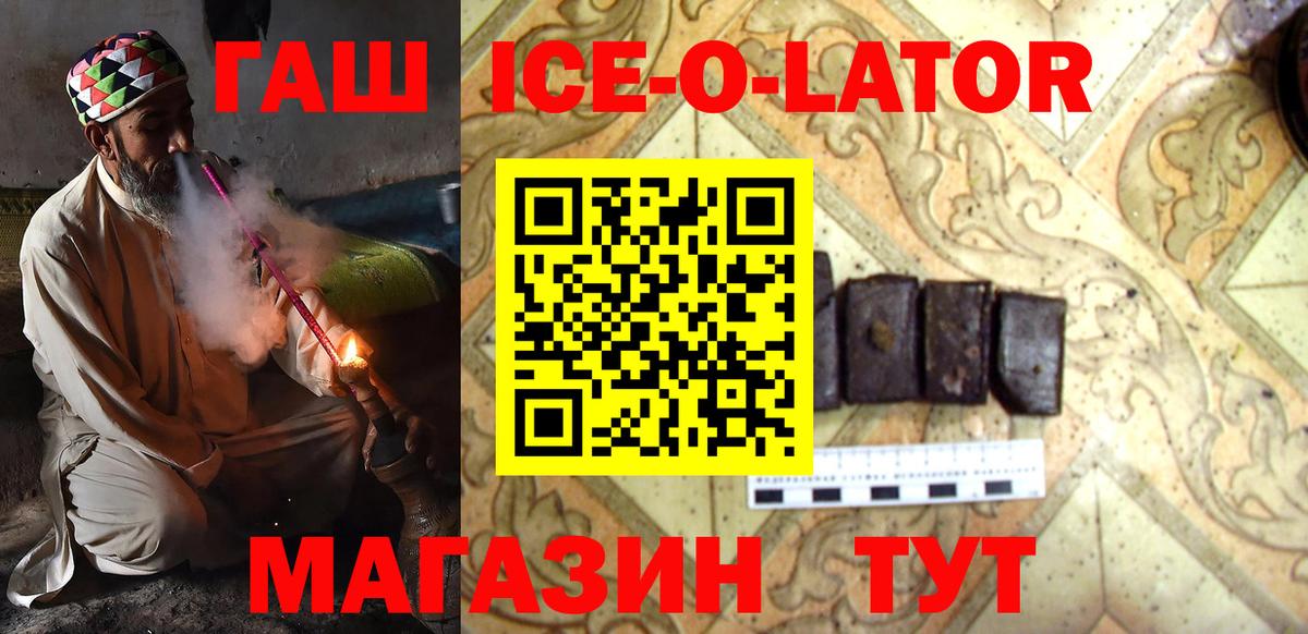 ГАШИШ 40% ТГК Гусев