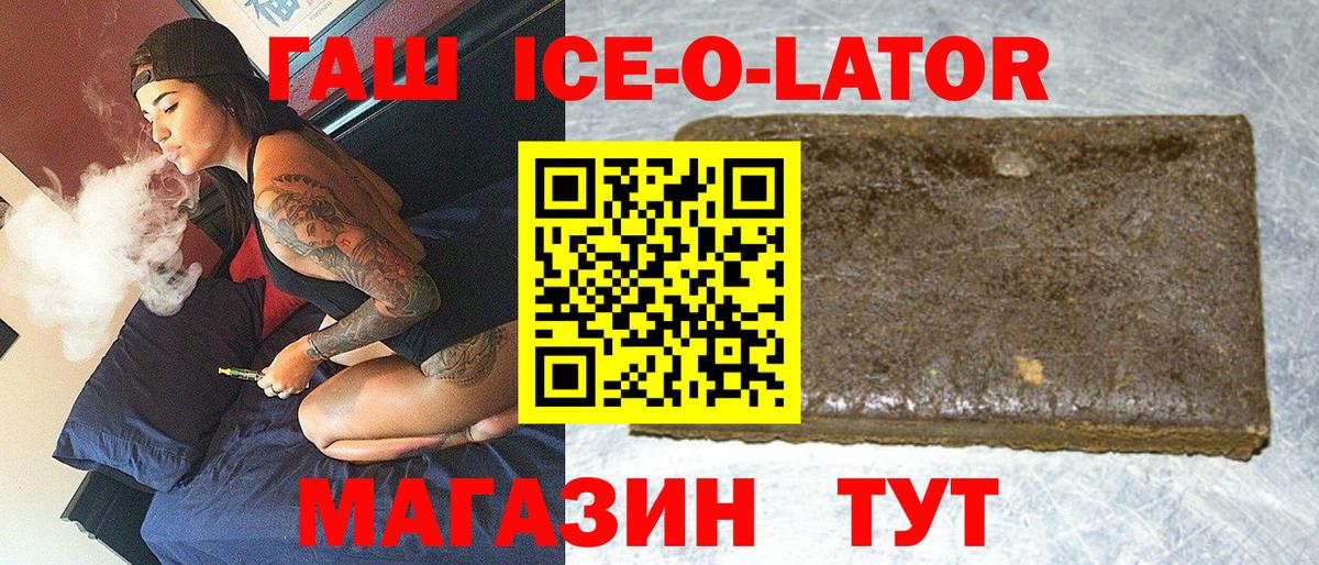 Гусев  ГАШ 40% ТГК  Гашиш гарик  Вход с VPN 