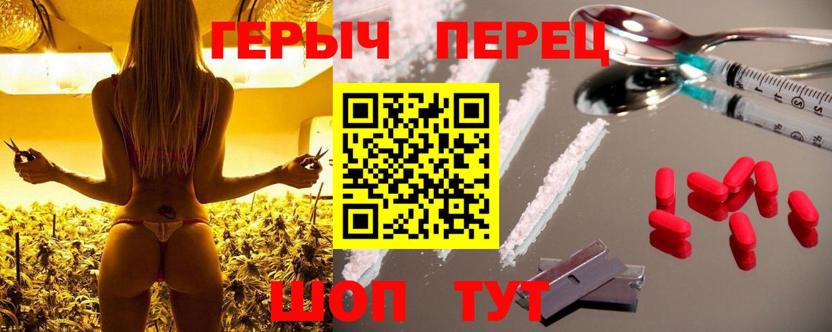 ГЕРОИН хмурый  Вход с VPN  Гусев 