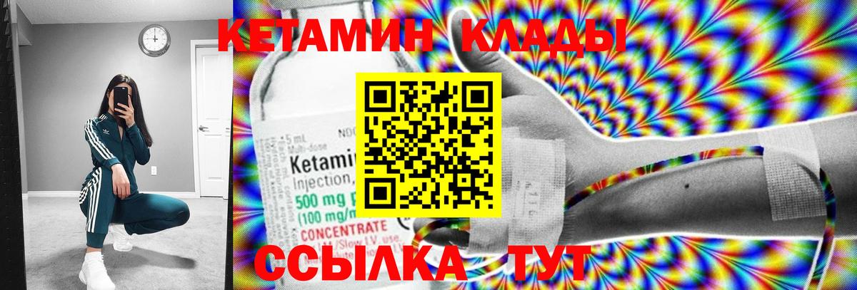 Гусев  Кетамин ketamine  Вход с VPN 