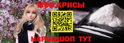 меф VHQ Ивантеевка