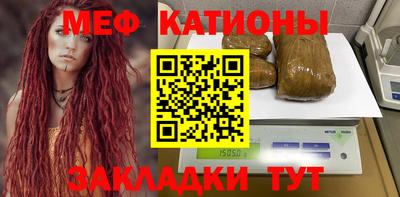 меф VHQ Ивантеевка