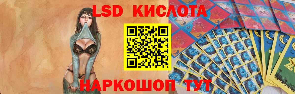 LSD-25 экстази кислота  ссылка на мегу маркетплейс  Гусев  Вход с VPN 
