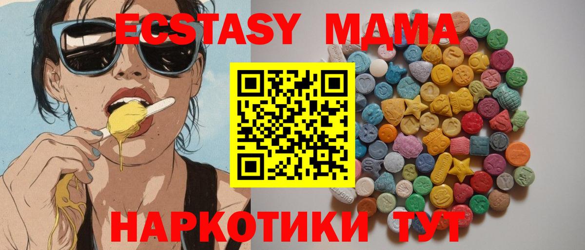 МДМА  MDMA молли  Вход с VPN  МДМА crystal  Гусев 