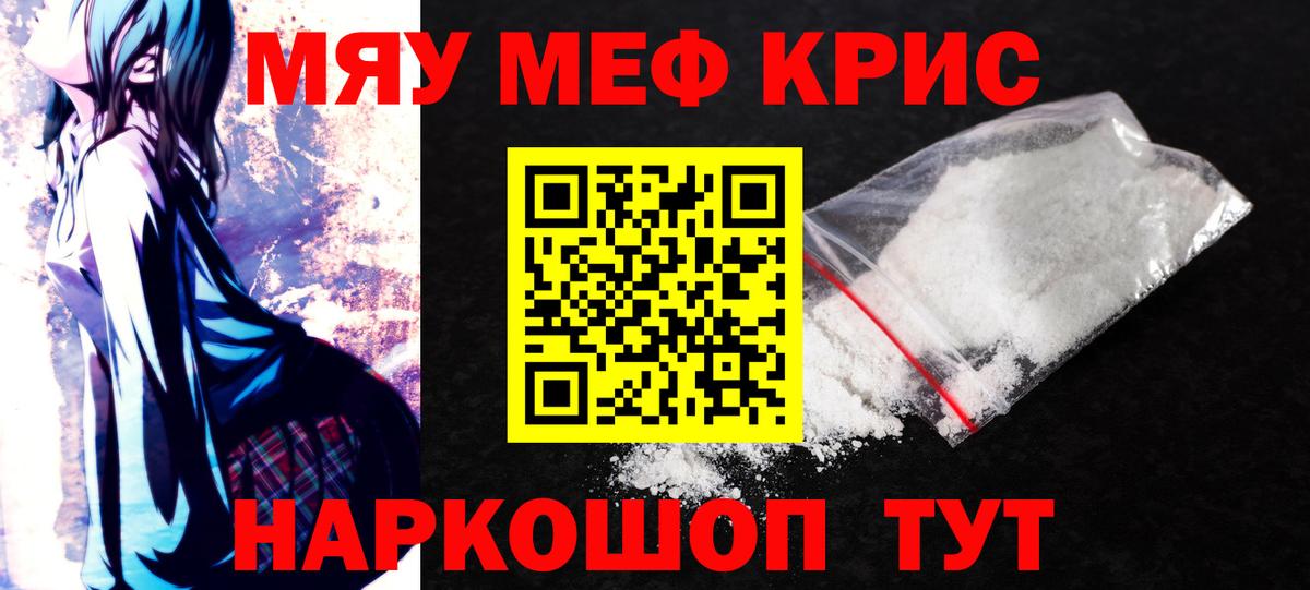 МЕФ  МЕФ  Гусев  МЯУ-МЯУ мяу мяу  Мефедрон VHQ  Вход с VPN 