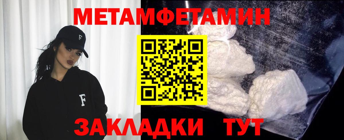 МЕТАМФЕТАМИН Methamphetamine Гусев